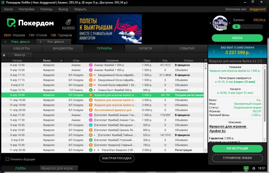 Пароль pekarstas покердом голдфишка 81 казино онлайн официальное зеркало