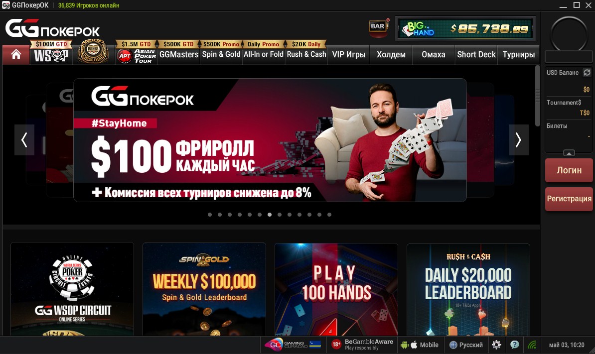 Покерок сайт. Ggpokerok. Ggpokerok рум. Ggpokerok официальный сайт. Баннеры ggpokerok.