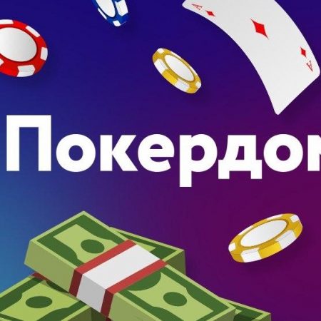 Новая система поощрения для игроков на Покердоме