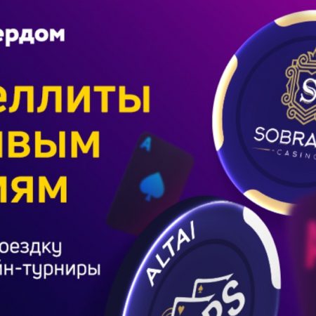 Отборочные турниры к главным событиям оффлайн-серии в Калининграде и Алтае!
