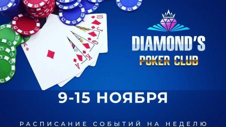 Анонсы текущей недели в Diamond’s Poker Club