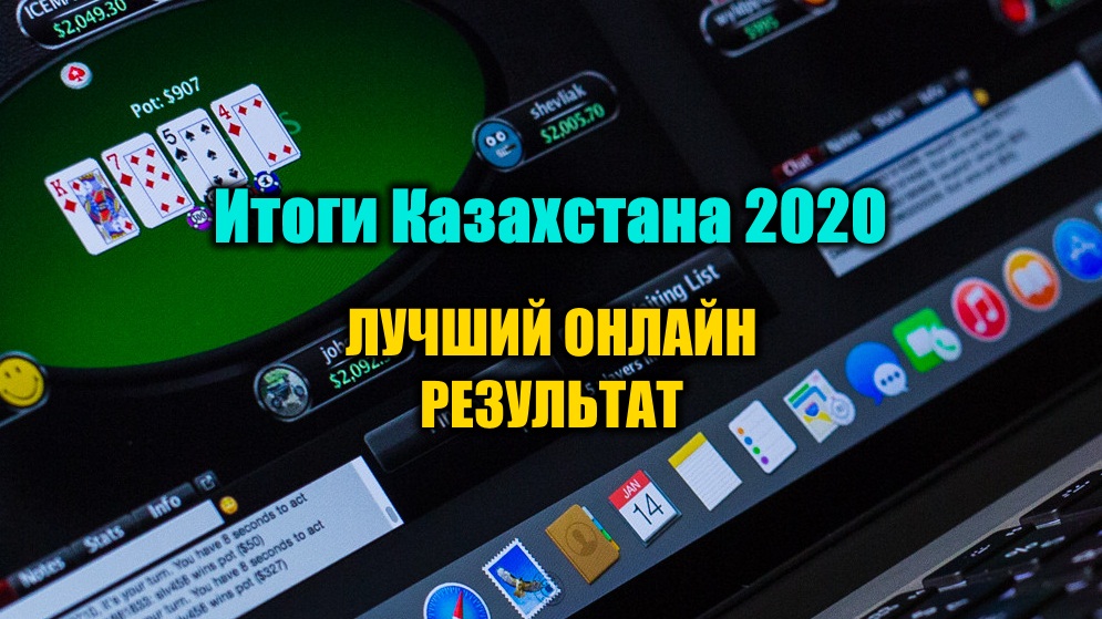 Самое важное онлайн событие для Казахстана 2020. Выбираем!