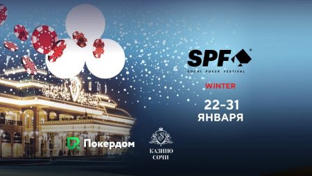 Выигрывайте билеты на зимний фестиваль Sochi Poker Festival!