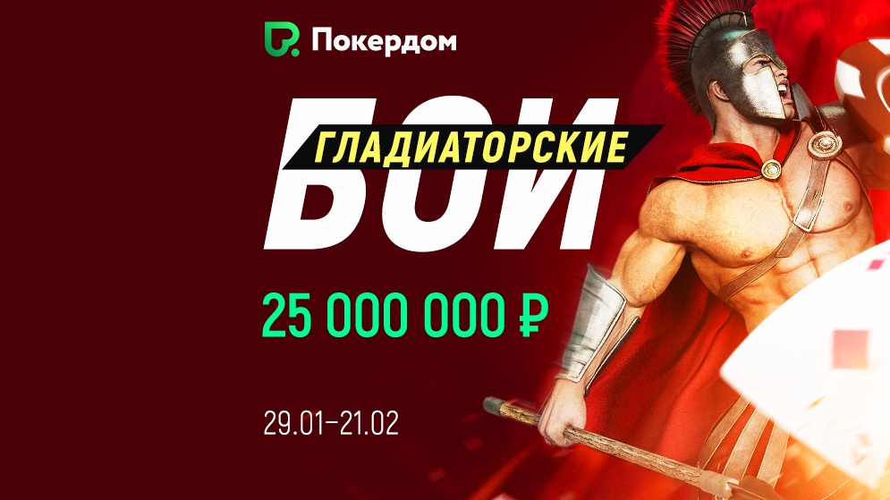 Нокаут-сражение за 25 000 000 рублей!