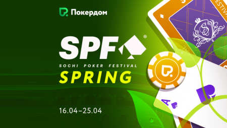 Онлайн-сателлиты на Главное событие Sochi Poker Festival Spring