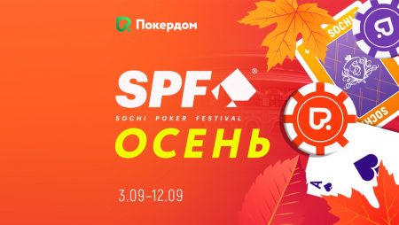 Онлайн-сателлиты на Sochi Poker Festival