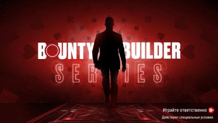 Bounty Builder Series с гарантией $30,000,000