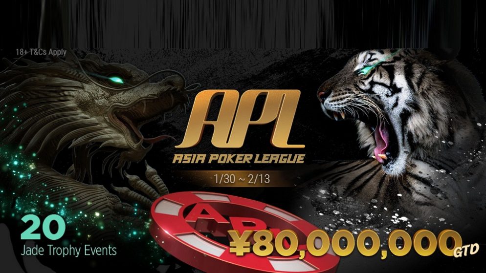 Asia Poker League: 30 января – 13 февраля