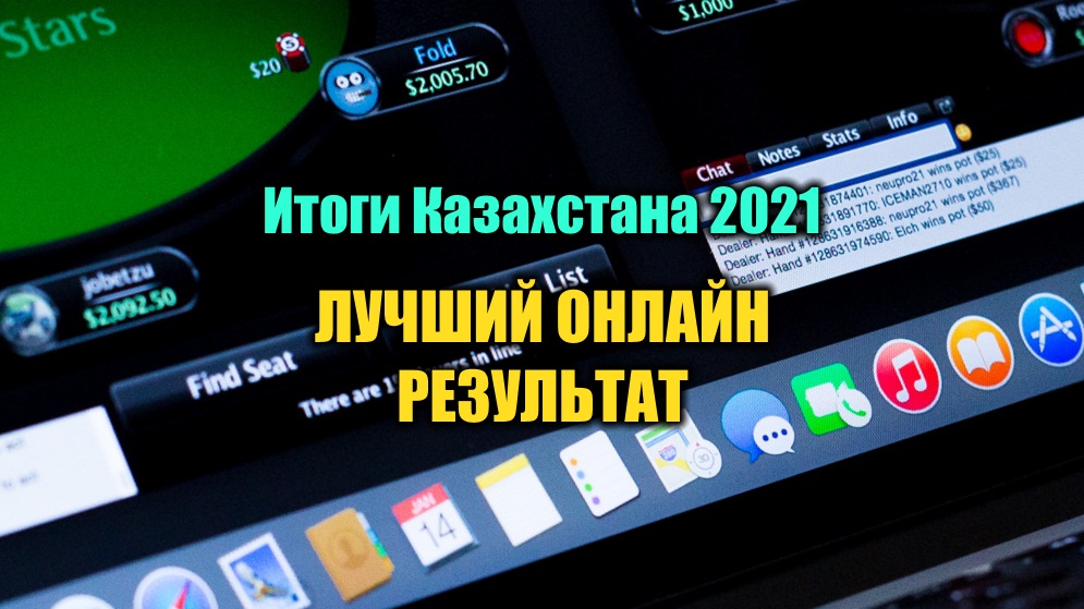 Самое важное онлайн событие для Казахстана 2021. Выбираем!