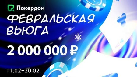 Рейк-гонка за буст-столами на 2,000,000 рублей