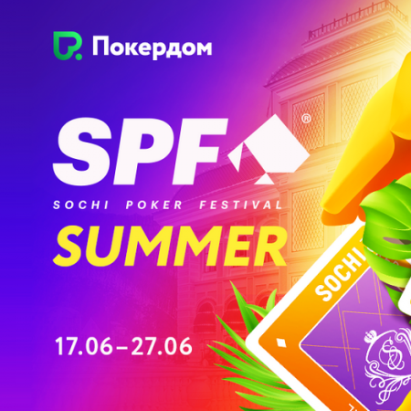 Sochi Poker Festival Summer 2022