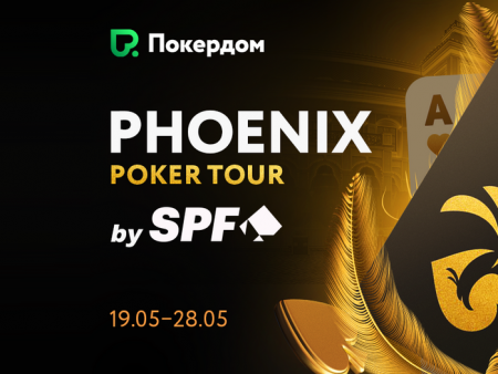 Сателлиты на Phoenix Poker Tour