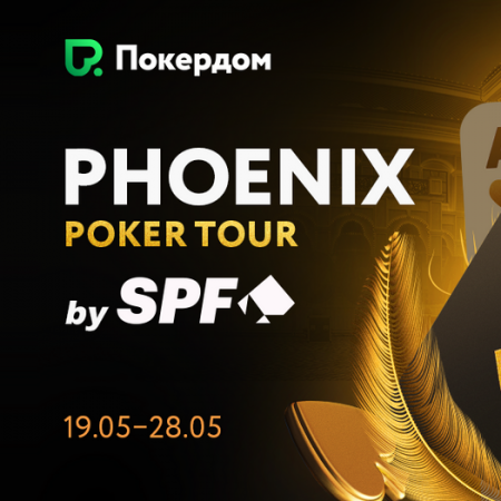 Сателлиты на Phoenix Poker Tour