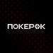 ПокерОК
